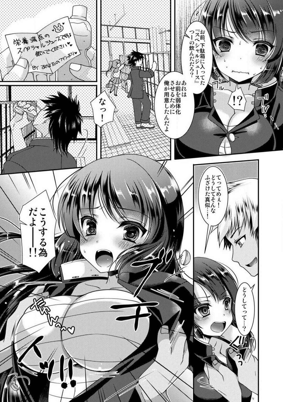 Cavala [Yotsuba Chika] Gakuen Saikyou no Yankee ga Nyotaika!? ~Omaera Ore no Chichi... Mondenja nee!!~ 1-2 Sofa - Page 8