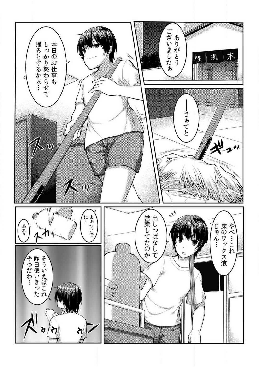 Small Tits Porn [Kiryu Masumi] Change! Nyotaika Sentou ~Ore no Omame ga Kando Yosugite Komaru~ 1-4 Chibola - Page 5