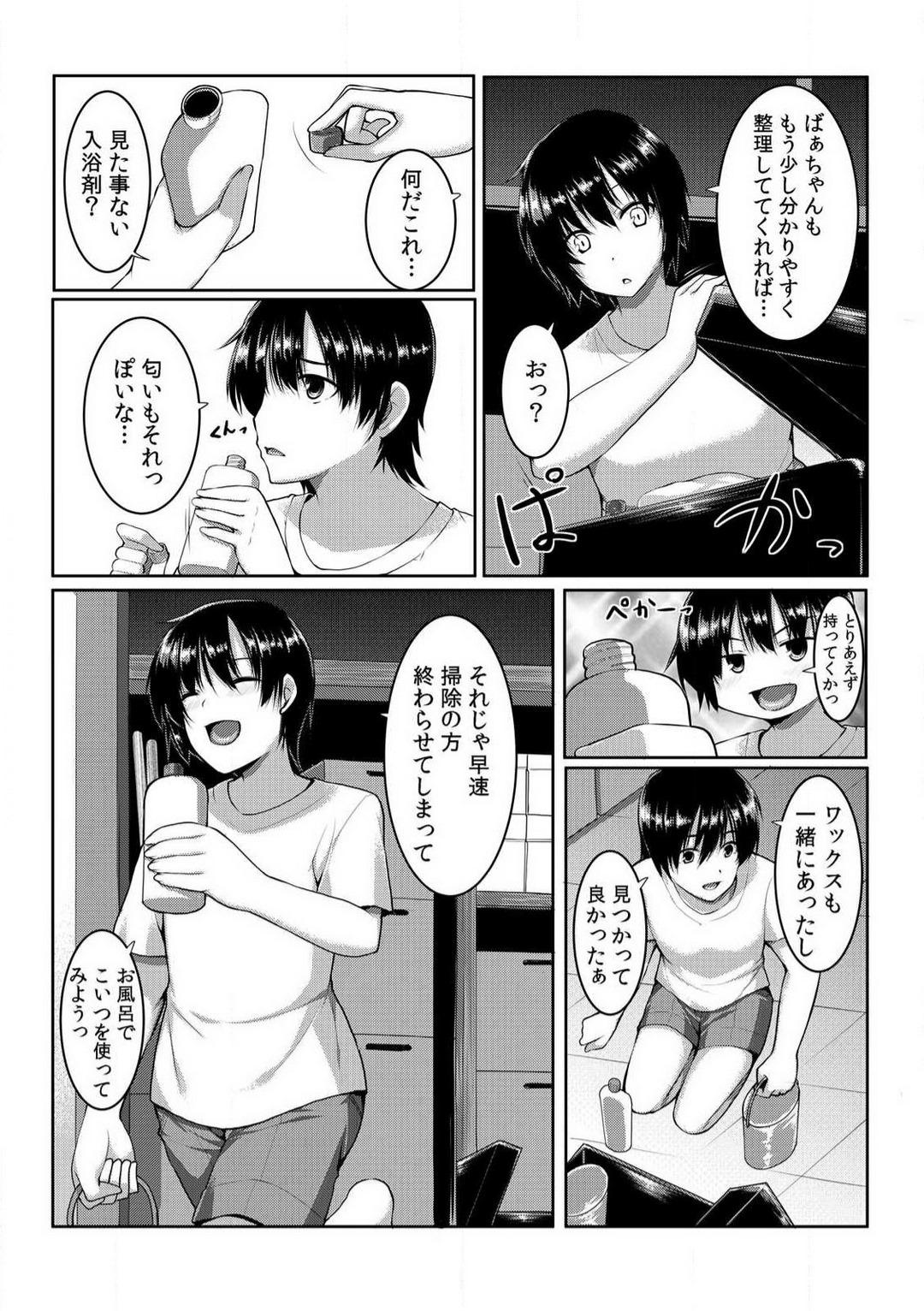 Small Tits Porn [Kiryu Masumi] Change! Nyotaika Sentou ~Ore no Omame ga Kando Yosugite Komaru~ 1-4 Chibola - Page 7