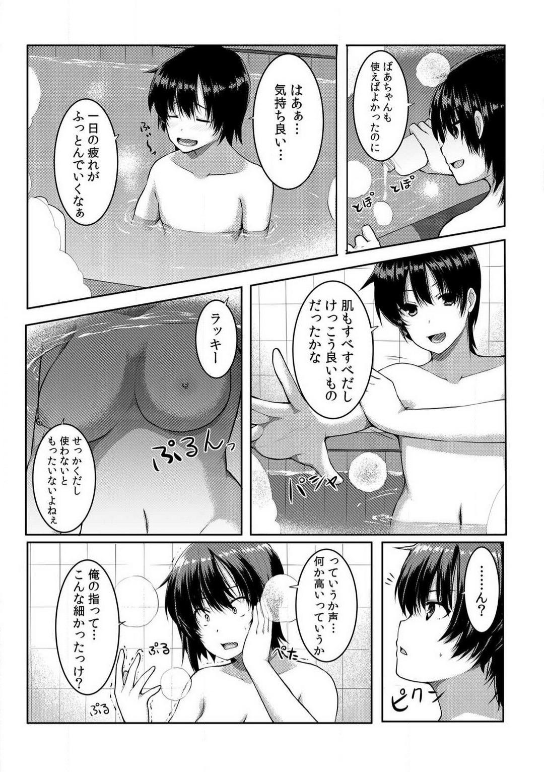 Small Tits Porn [Kiryu Masumi] Change! Nyotaika Sentou ~Ore no Omame ga Kando Yosugite Komaru~ 1-4 Chibola - Page 8