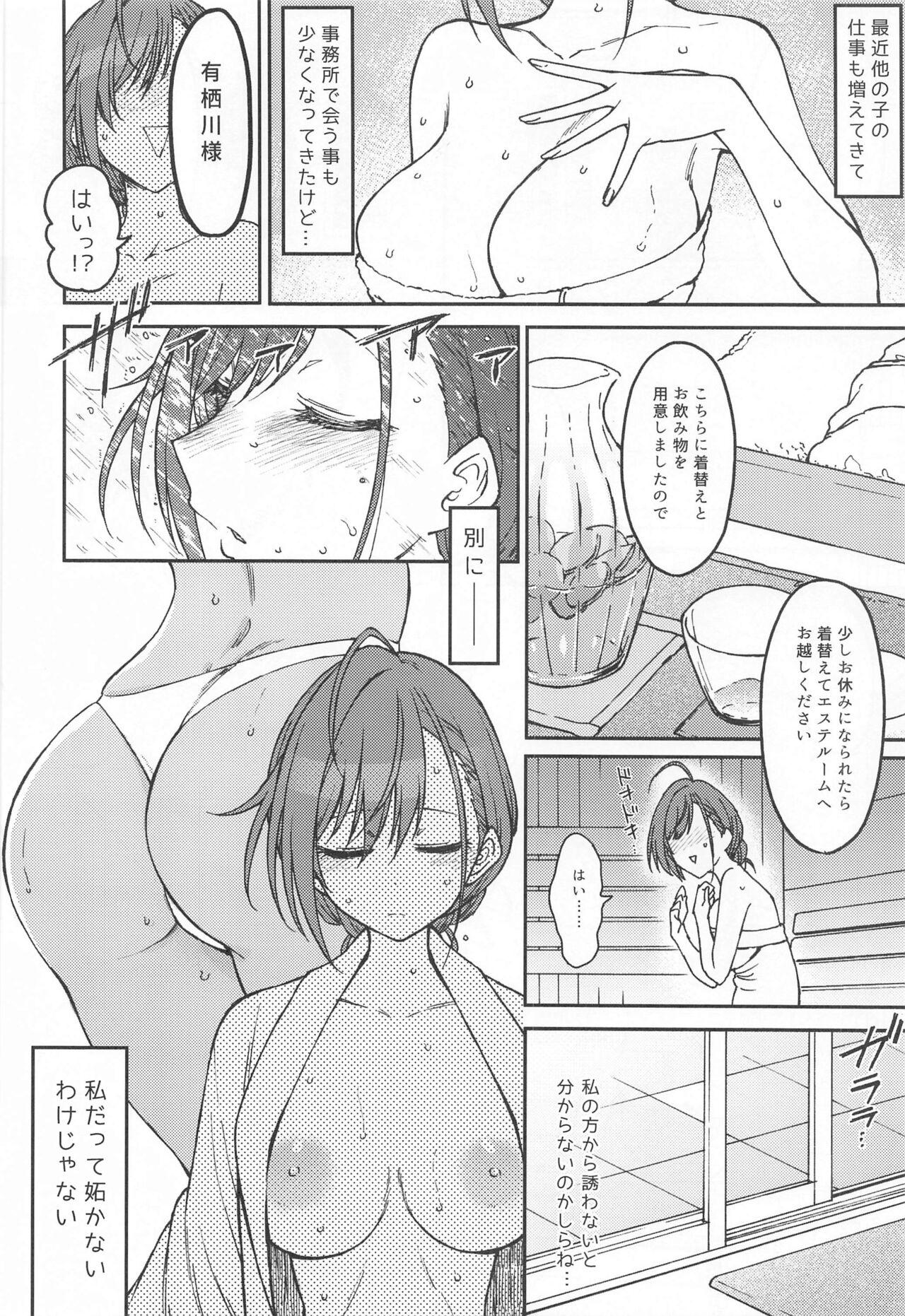 Round Ass high & dry - The idolmaster Penis - Page 3