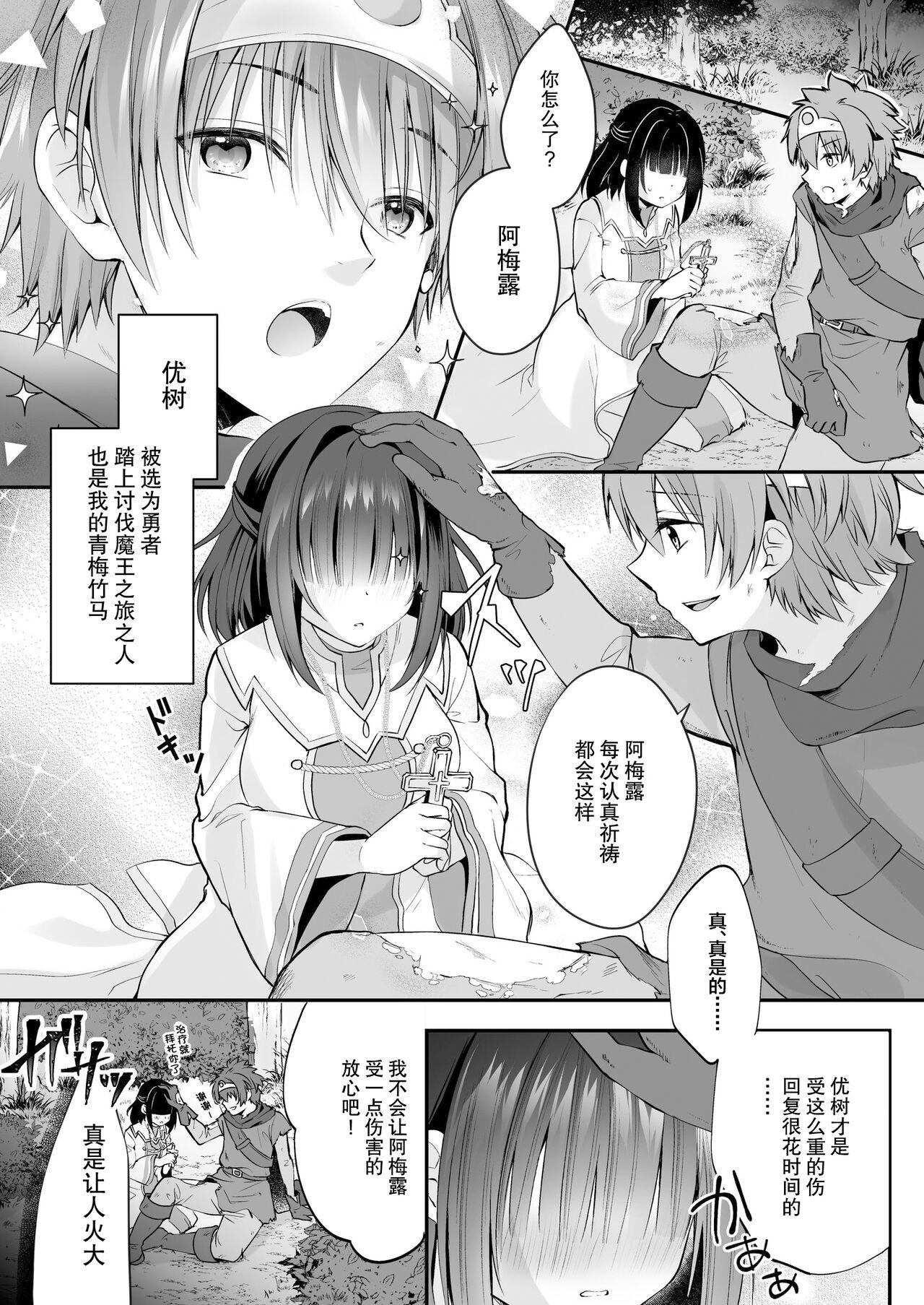Uncensored Yami Ochi Sister no Marunomi Kairaku Osen - Original Foursome - Page 3