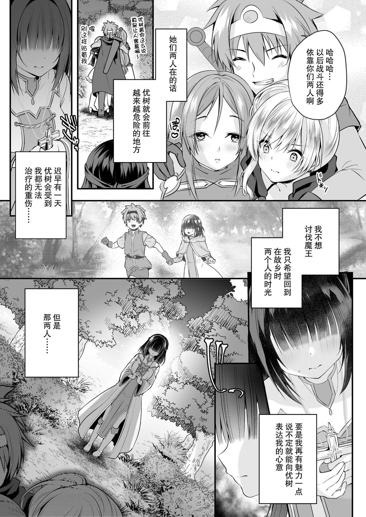 Uncensored Yami Ochi Sister no Marunomi Kairaku Osen - Original Foursome - Page 5