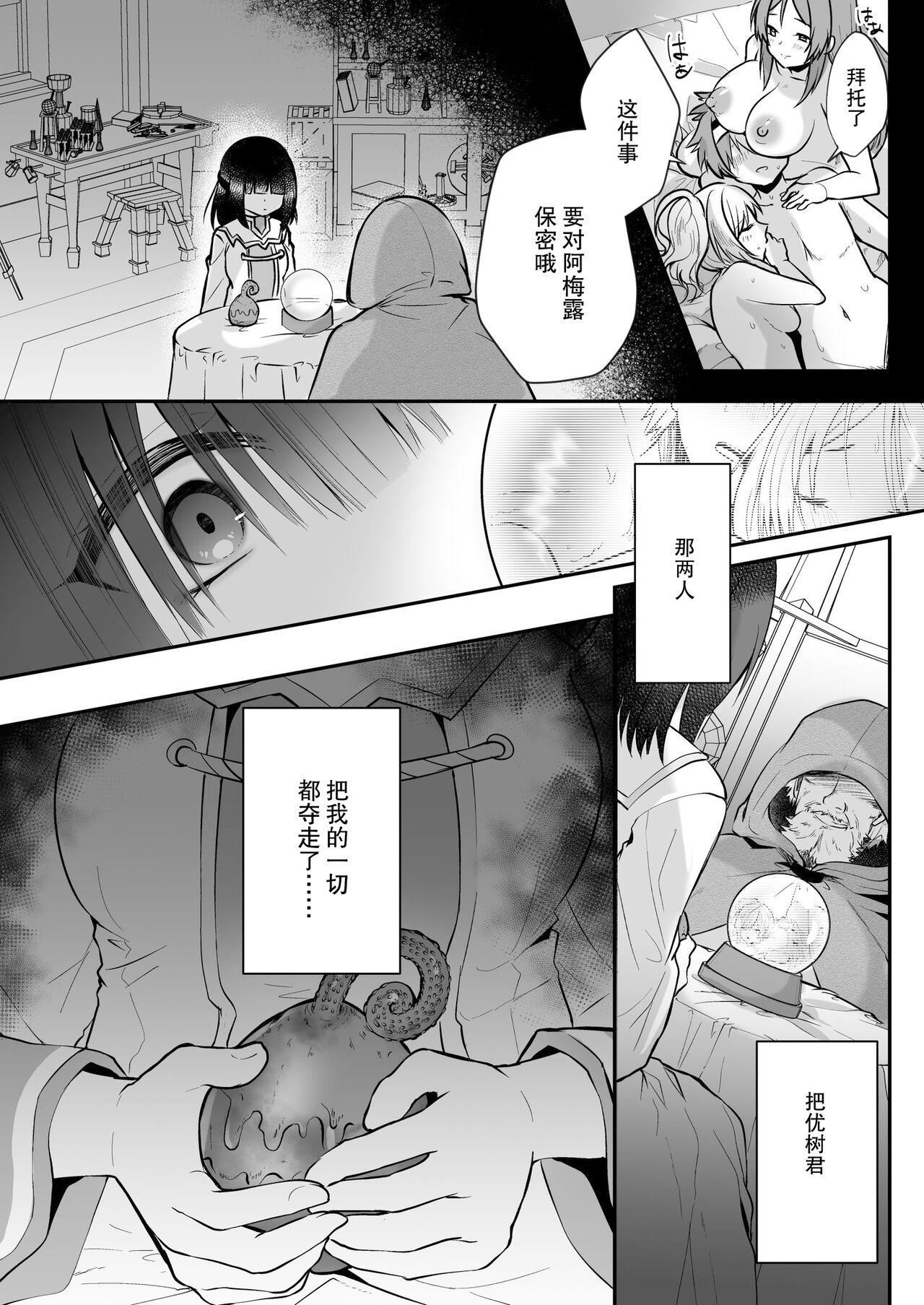 Uncensored Yami Ochi Sister no Marunomi Kairaku Osen - Original Foursome - Page 7