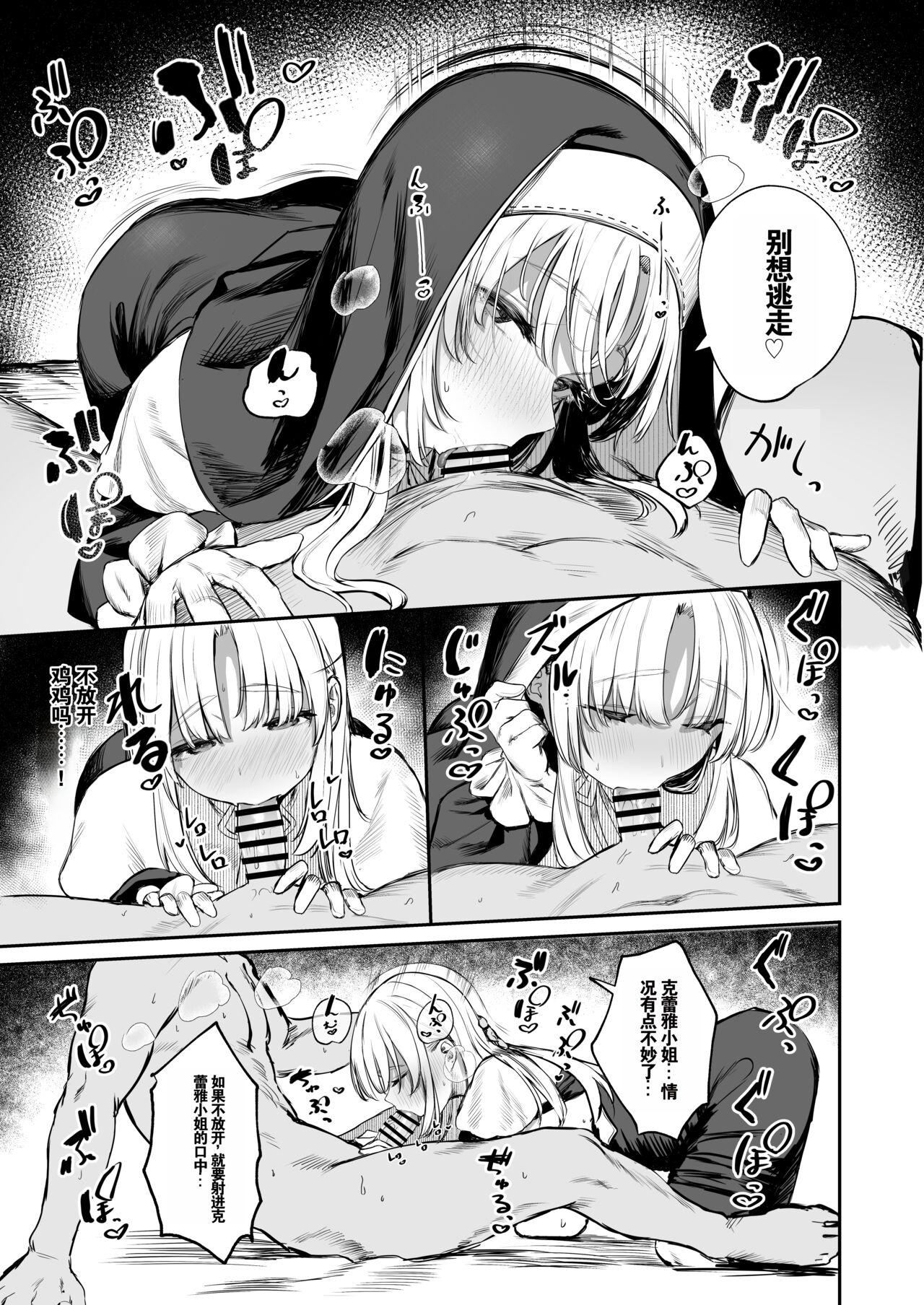 Lady Nande Vtuber Soap ni Cleaire-san ga!? - Nijisanji Doublepenetration - Page 12