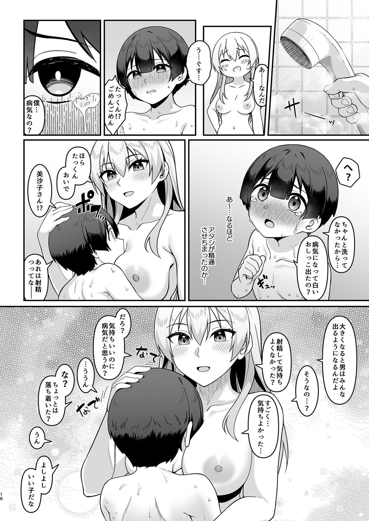 [Re:Cre@tors (Hiiragi Hajime)] Gal Mama Misako-san to Shota-kun [Digital] 14