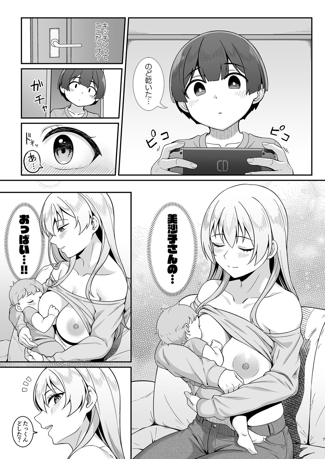 [Re:Cre@tors (Hiiragi Hajime)] Gal Mama Misako-san to Shota-kun [Digital] 5