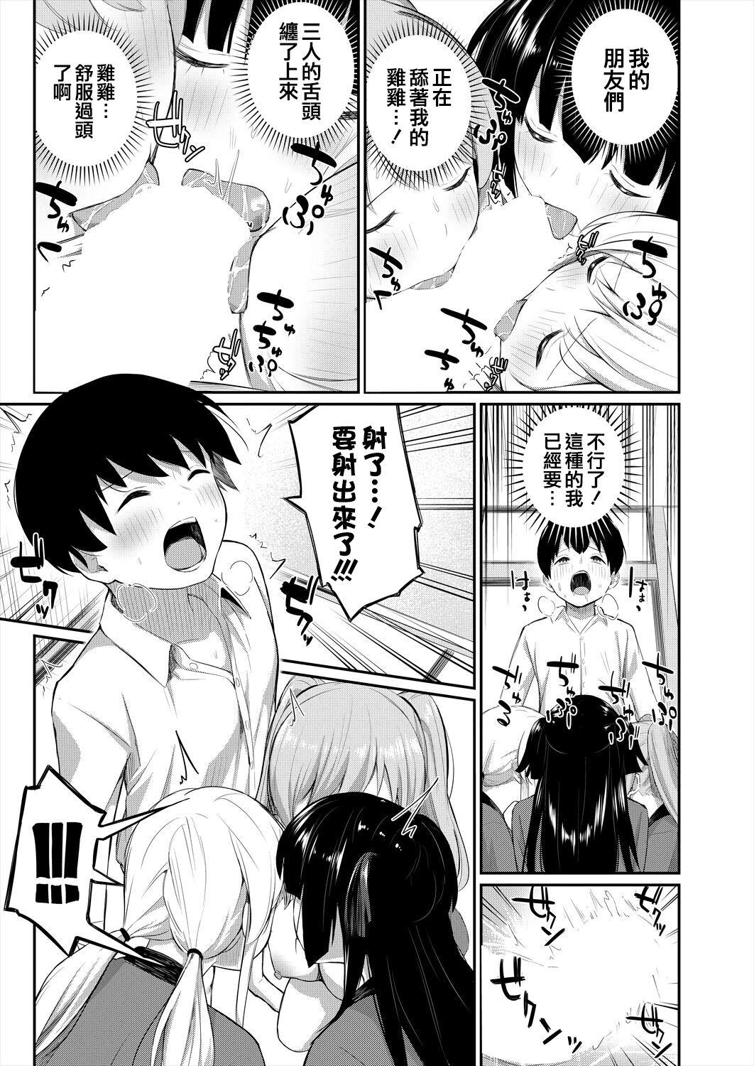 Ass Licking On'nanoko bakari no gojiseinanode boku ga tanetsuke suru koto ni narimashita. Chica - Page 10