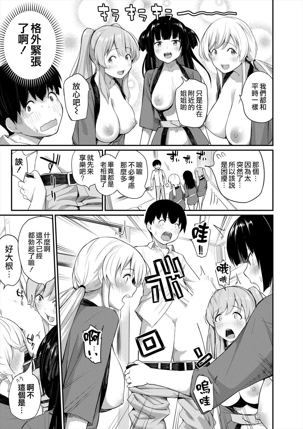 Ass Licking On'nanoko bakari no gojiseinanode boku ga tanetsuke suru koto ni narimashita. Chica - Page 8