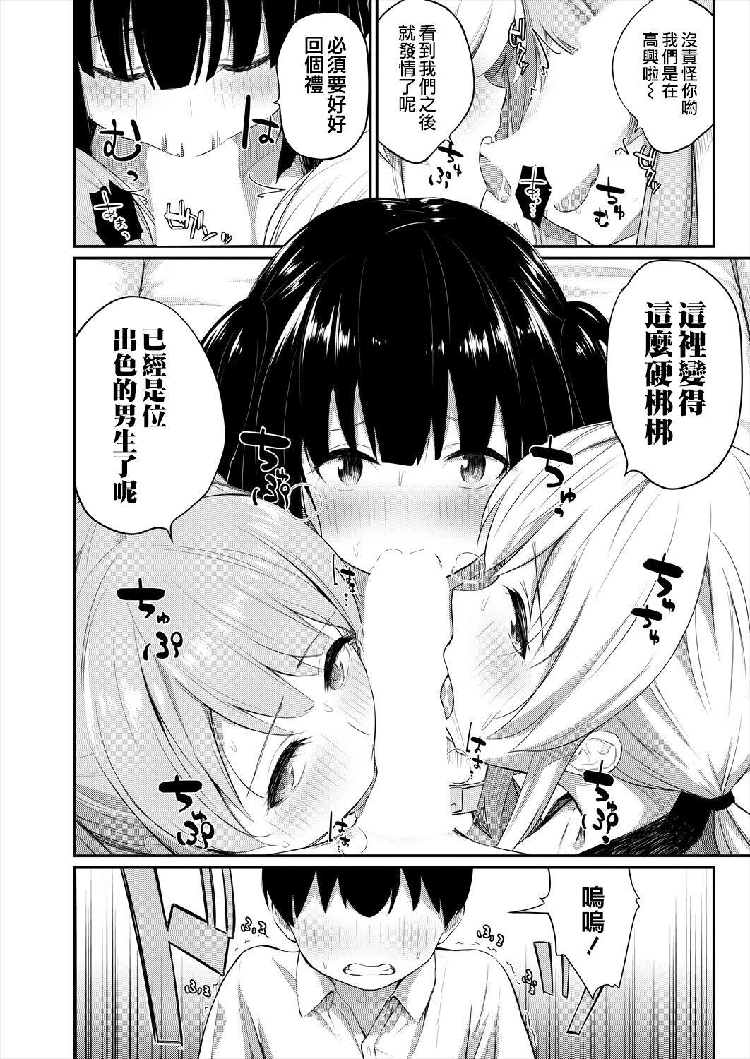 Ass Licking On'nanoko bakari no gojiseinanode boku ga tanetsuke suru koto ni narimashita. Chica - Page 9