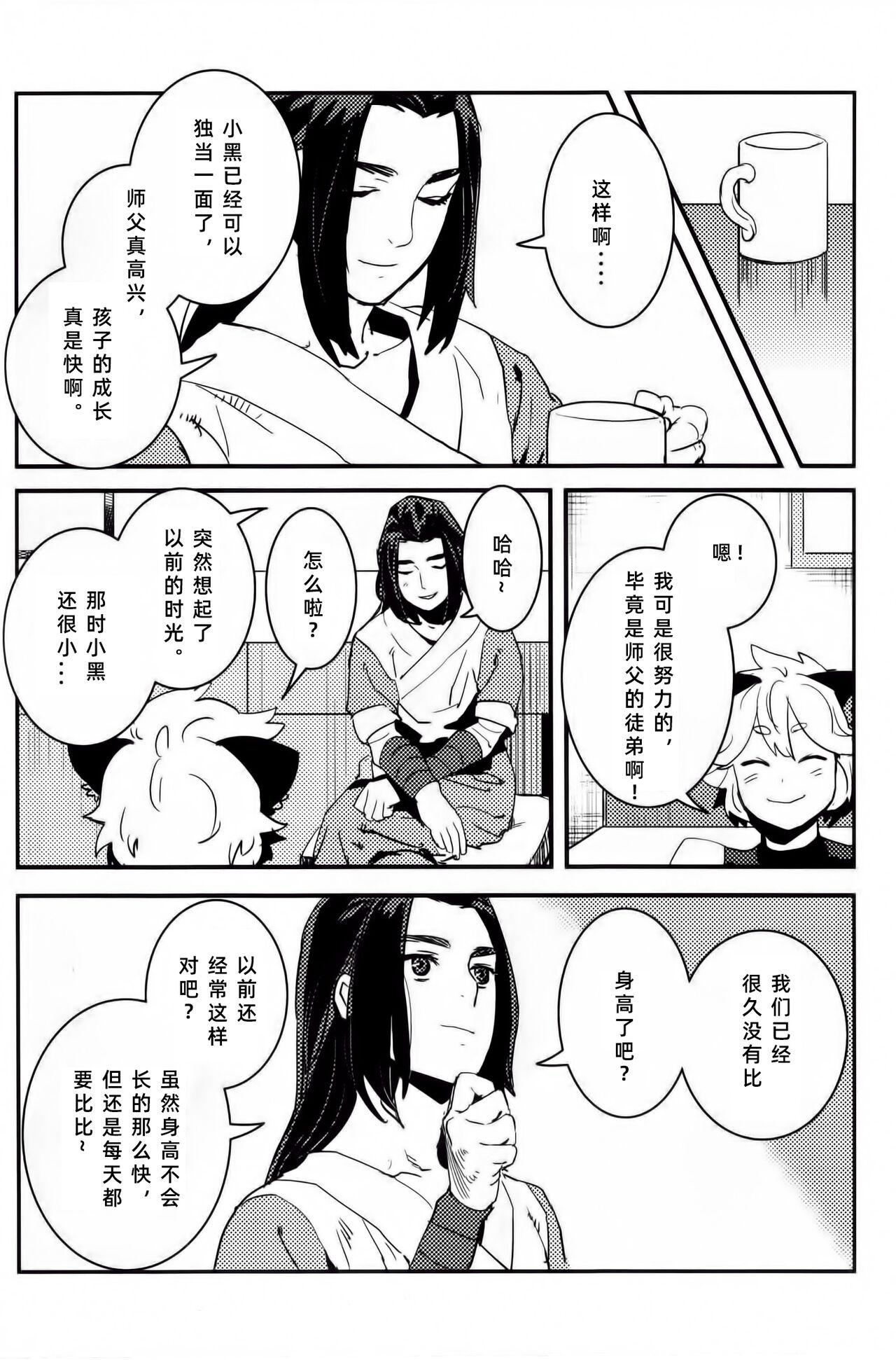 Fishnet Shishō! Boku zettai oitsukukara ne! | 师父！我一定会长到和你一样高哒！ - The legend of luo xiaohei Femdom Clips - Page 11