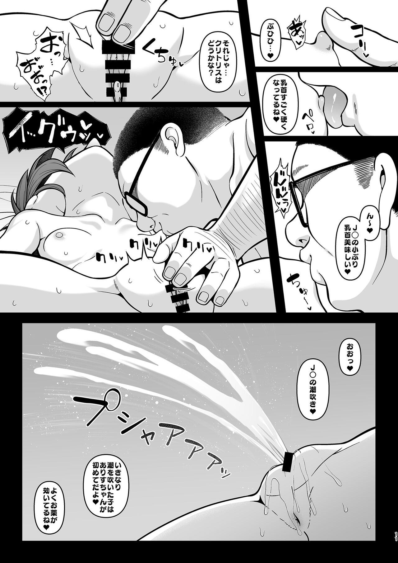 Arabe Kawaisou na Arisu - The idolmaster Squirters - Page 10