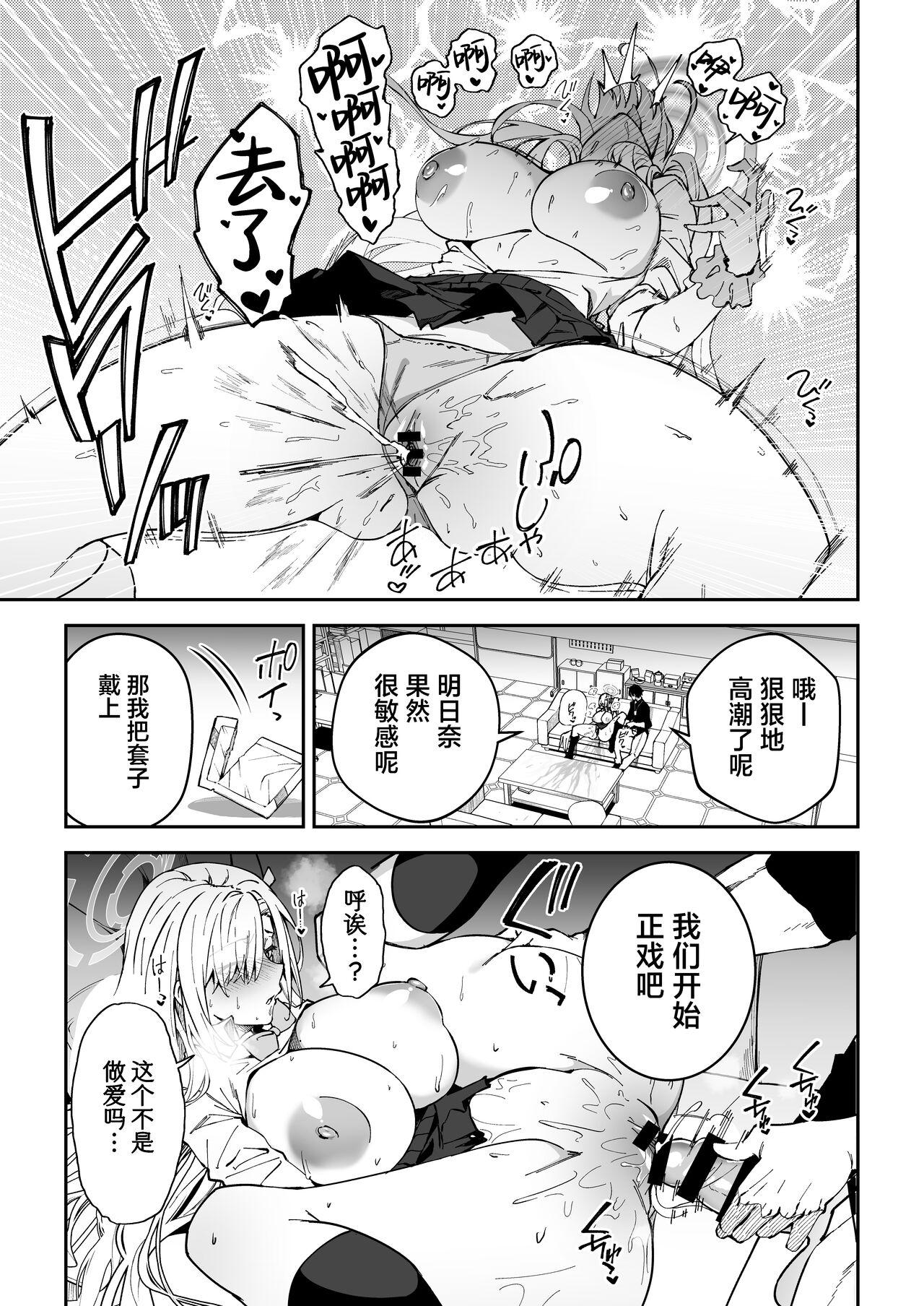 Gay Rimming Seito to Nakayoku Nareru Tatta Hitotsu no Houhou - Blue archive Pregnant - Page 8