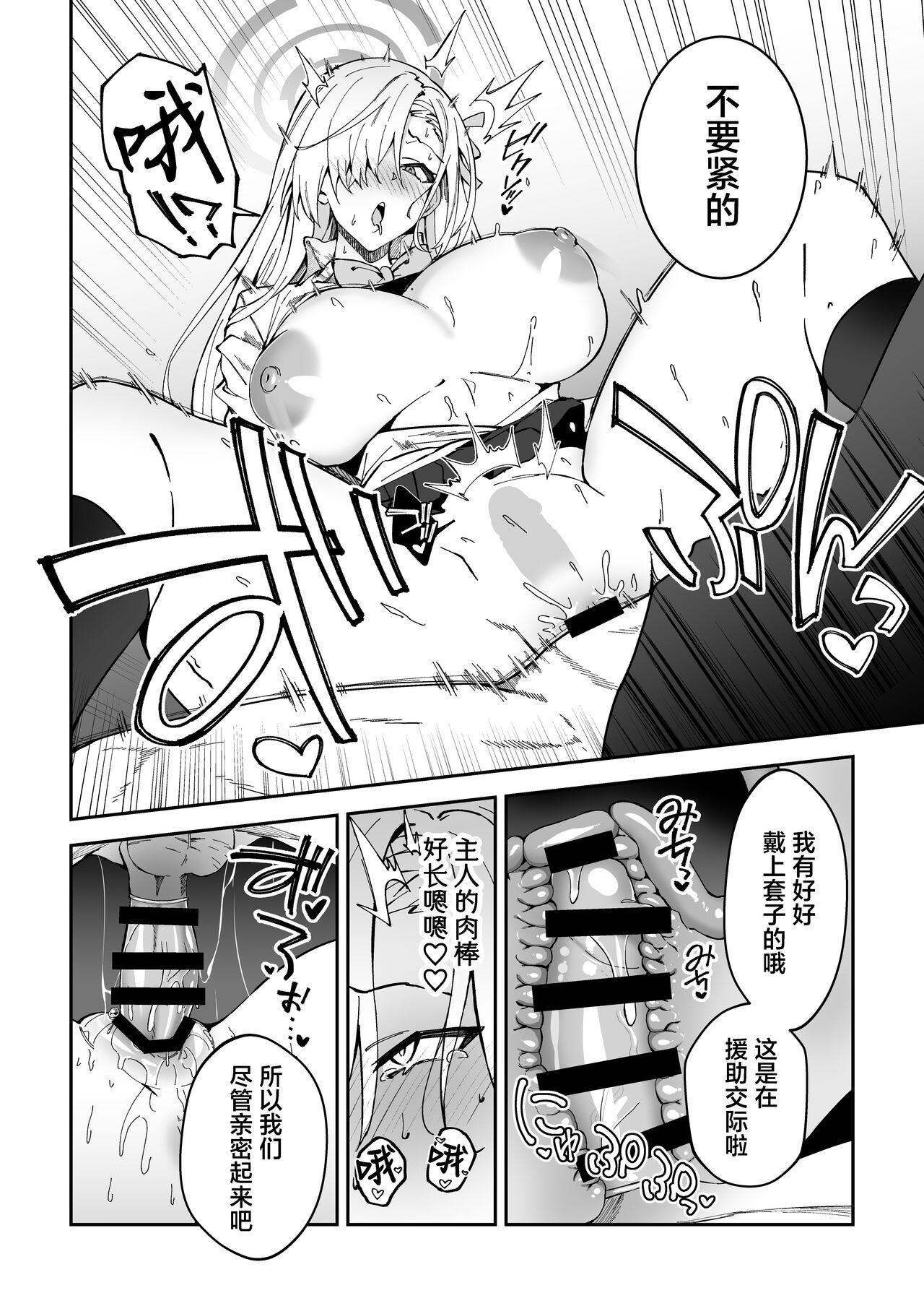 Gay Rimming Seito to Nakayoku Nareru Tatta Hitotsu no Houhou - Blue archive Pregnant - Page 9