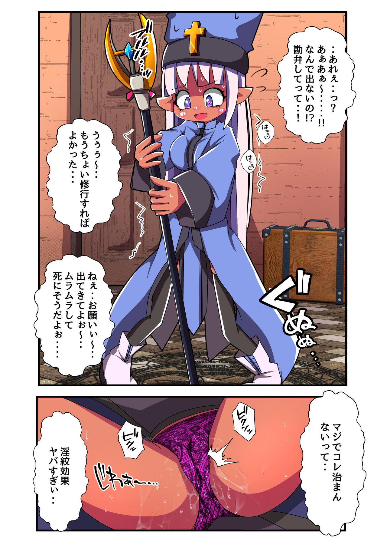 Weird Majutsushi Elf Yuyurun!! 1 - Original 18 Porn - Page 6