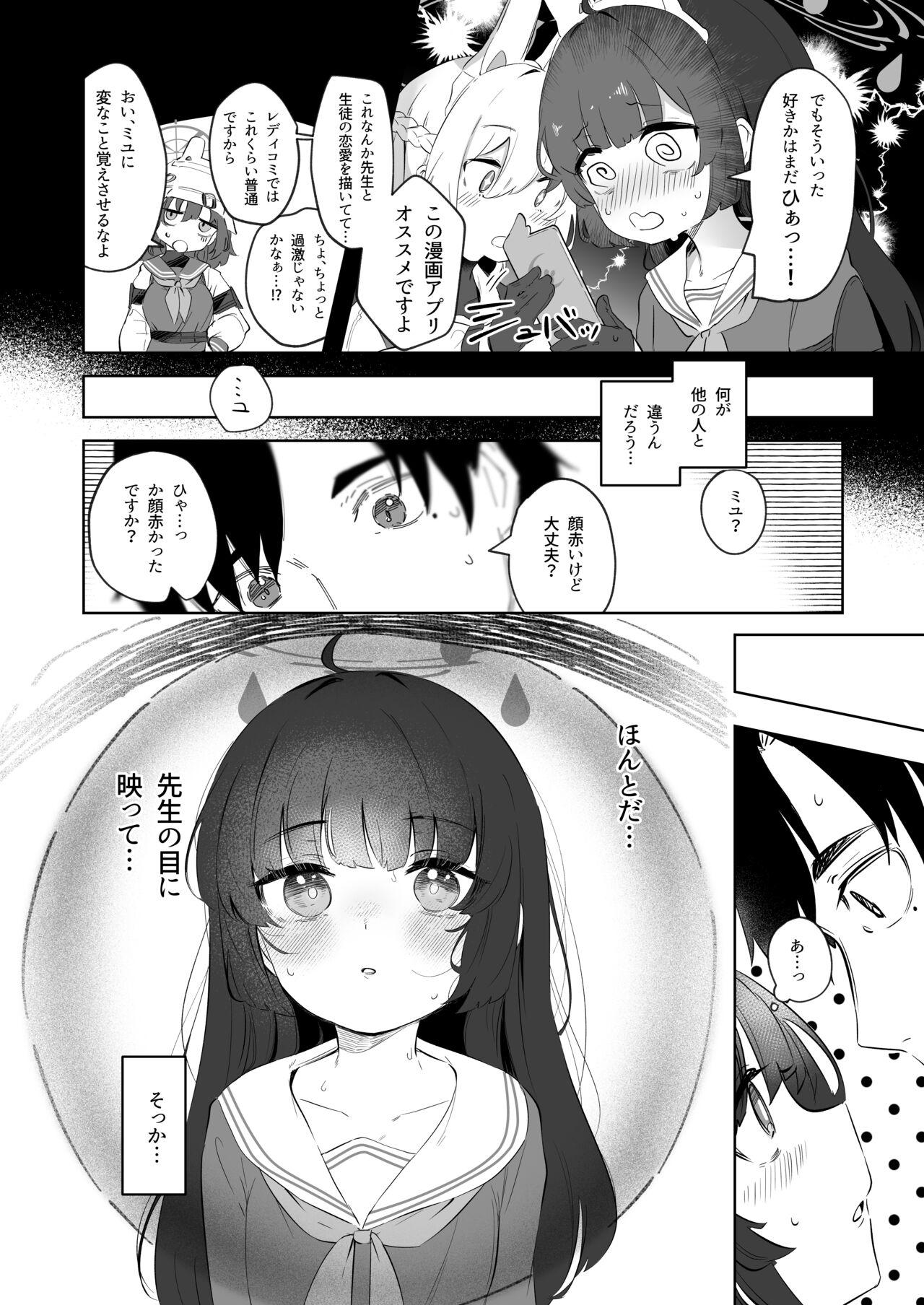 Little Sono Shoujun no Saki ni Miyu - Blue archive Hermosa - Page 10