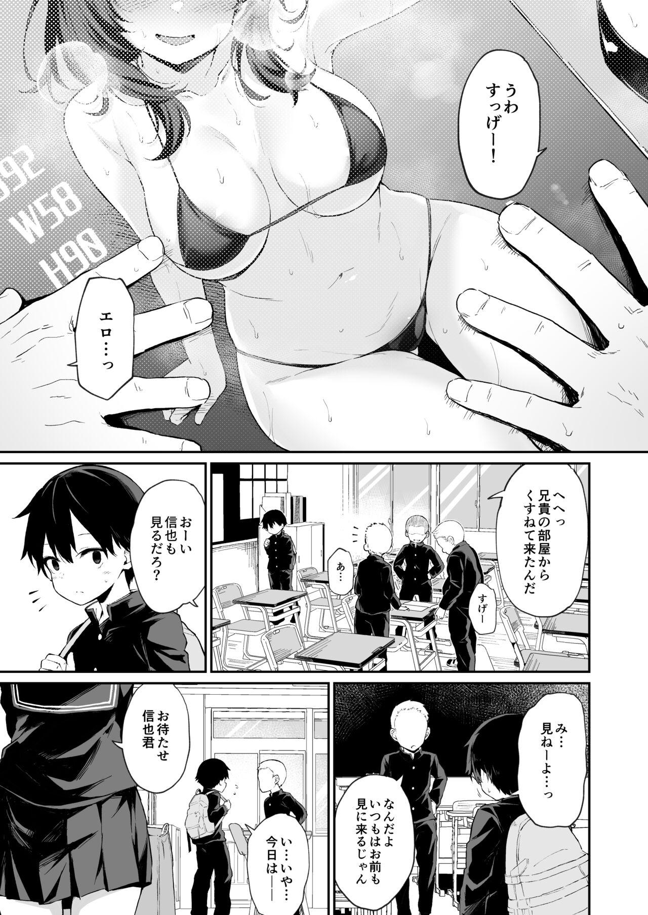 Sucking Cock Himitsu no Midara - Original Home - Page 2