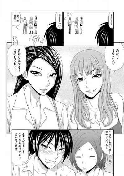 Saotome5 5