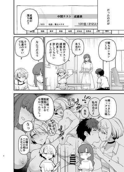 Sentaku Kyouka Nijigenme 5