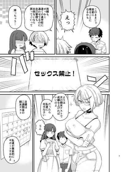 Sentaku Kyouka Nijigenme 6