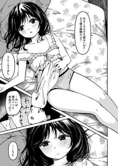 Imouto to Papa to Boku no Inbi  na Onsen Ryokou 2