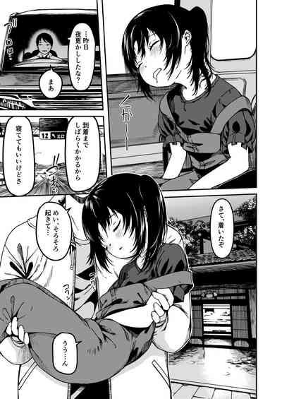 Imouto to Papa to Boku no Inbi  na Onsen Ryokou 6