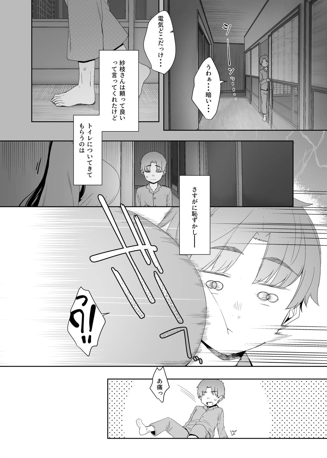 Spreading Tsuikai no Kasu - Original Cei - Page 7