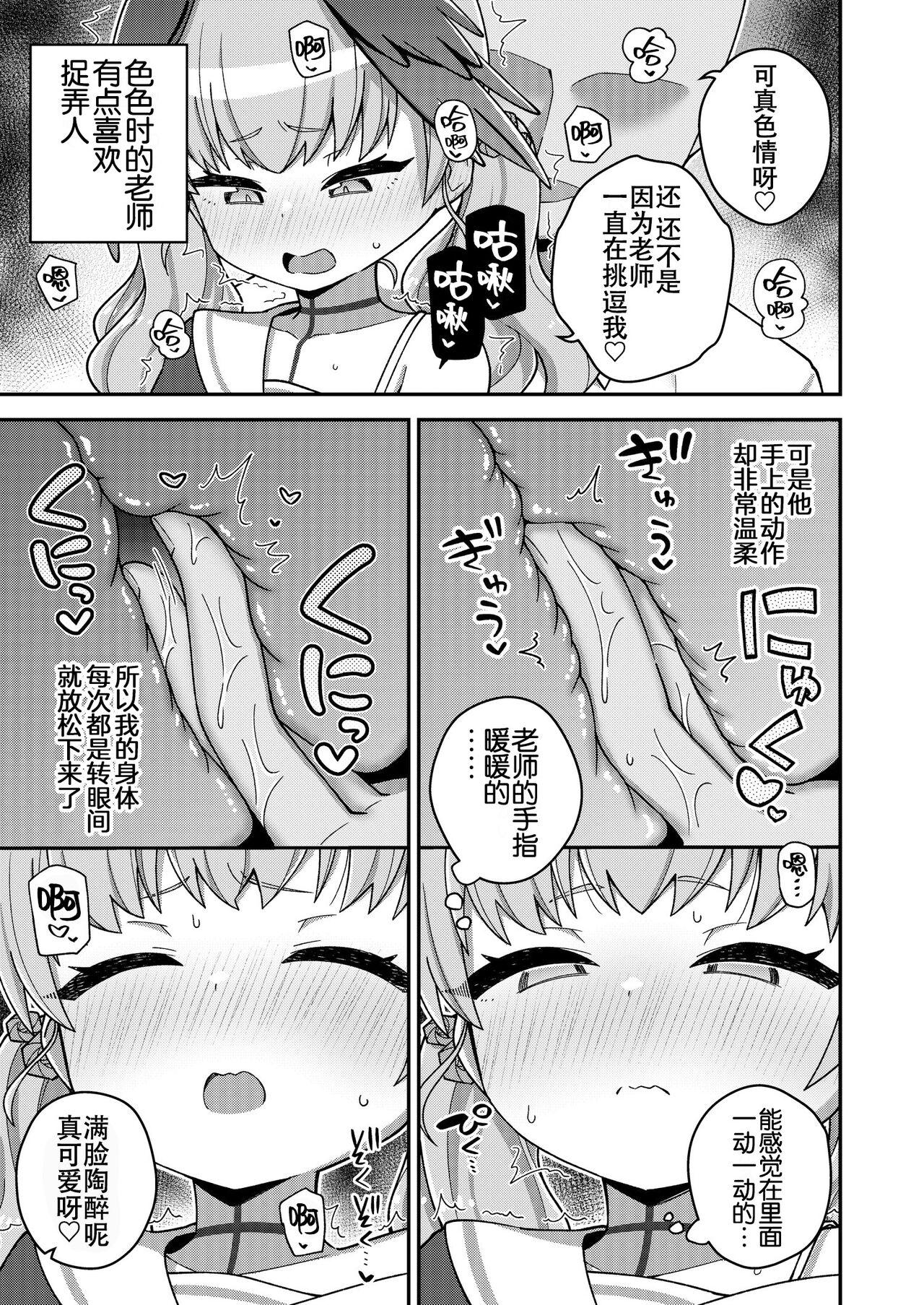 Private Houkago wa Koibito - Blue archive Sexcam - Page 11