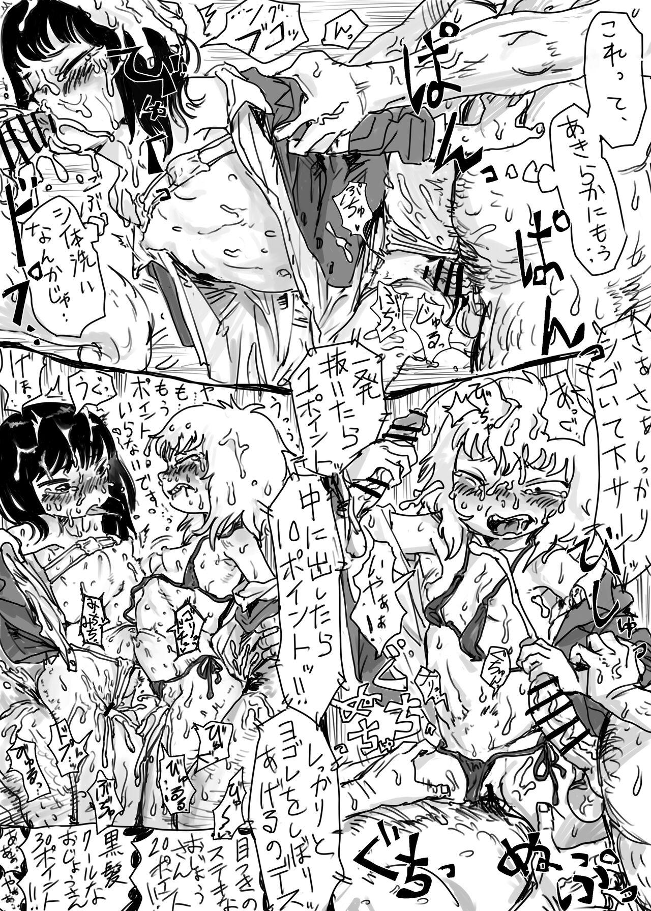 Mommy Dokidoki Shitai Arai Taiken - Dero dero Jocks - Page 4