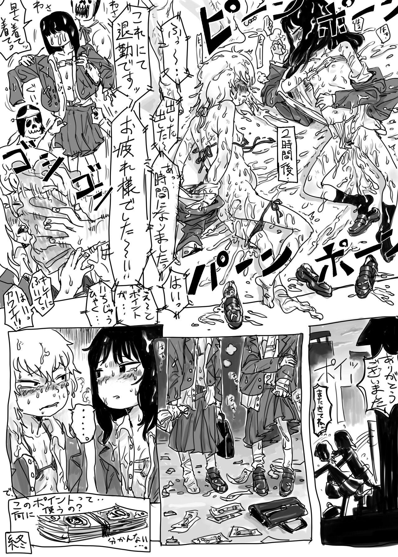 Mommy Dokidoki Shitai Arai Taiken - Dero dero Jocks - Page 5