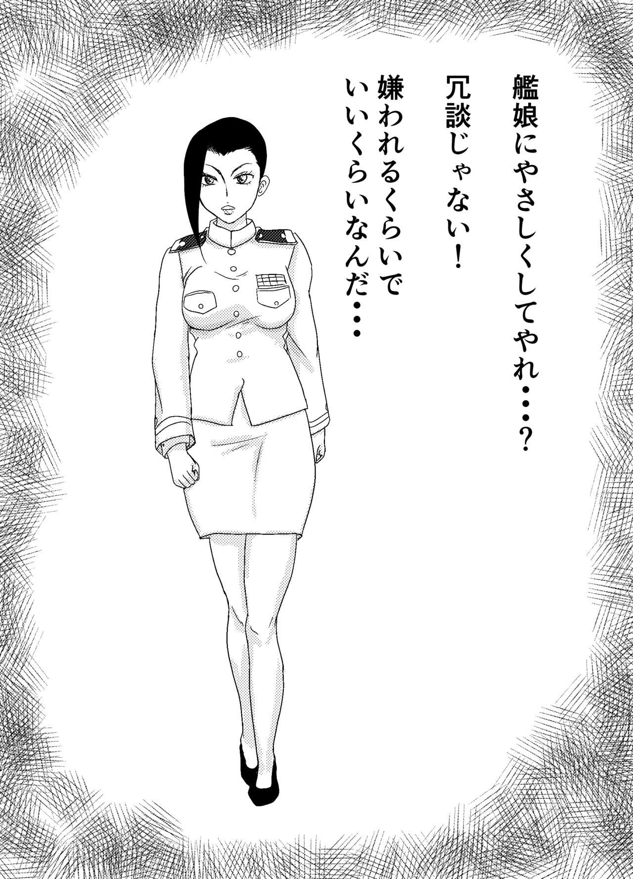 Oiled Josei Teitoku no Miru Yume wa - Kantai collection Eurobabe - Page 1