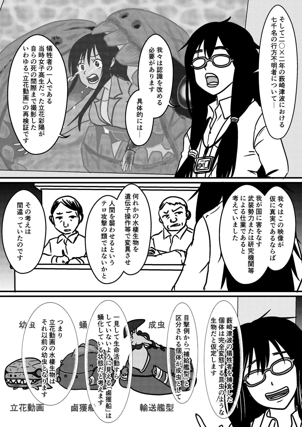 Girlsfucking Josei Teitoku no Miru Yume wa… Rei #2 - Kantai collection Lesbians - Page 11