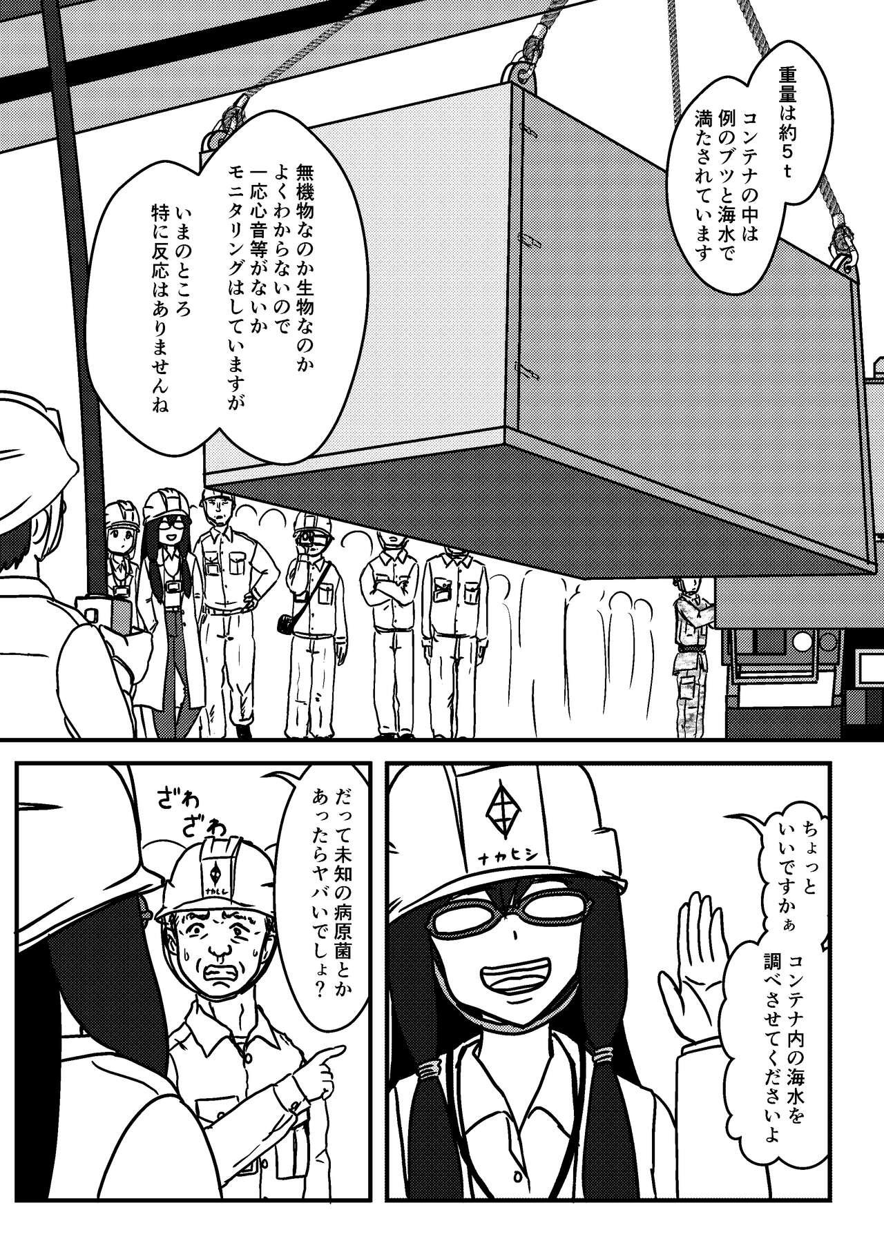 Girlsfucking Josei Teitoku no Miru Yume wa… Rei #2 - Kantai collection Lesbians - Page 3