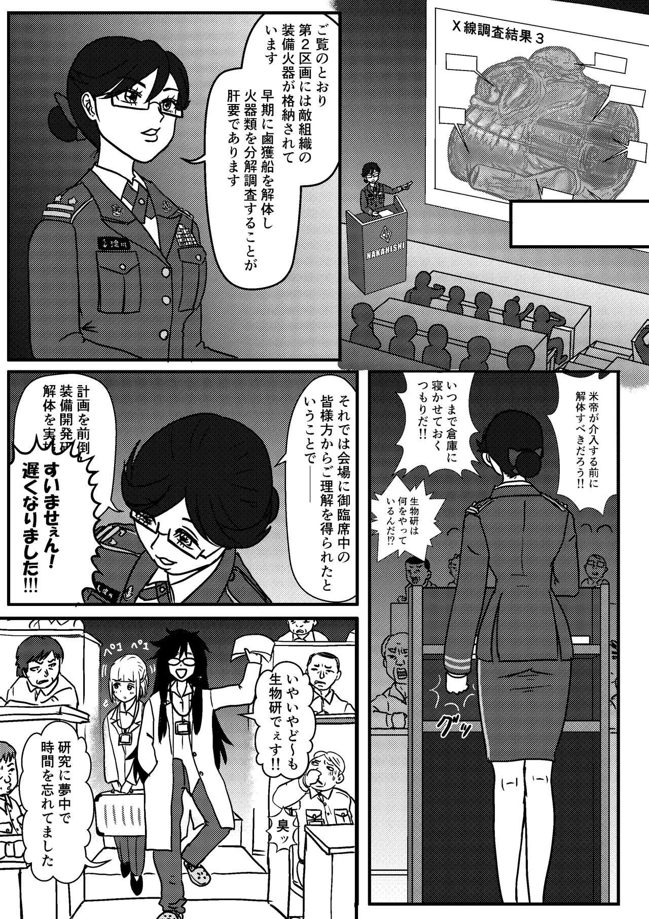 Girlsfucking Josei Teitoku no Miru Yume wa… Rei #2 - Kantai collection Lesbians - Page 5