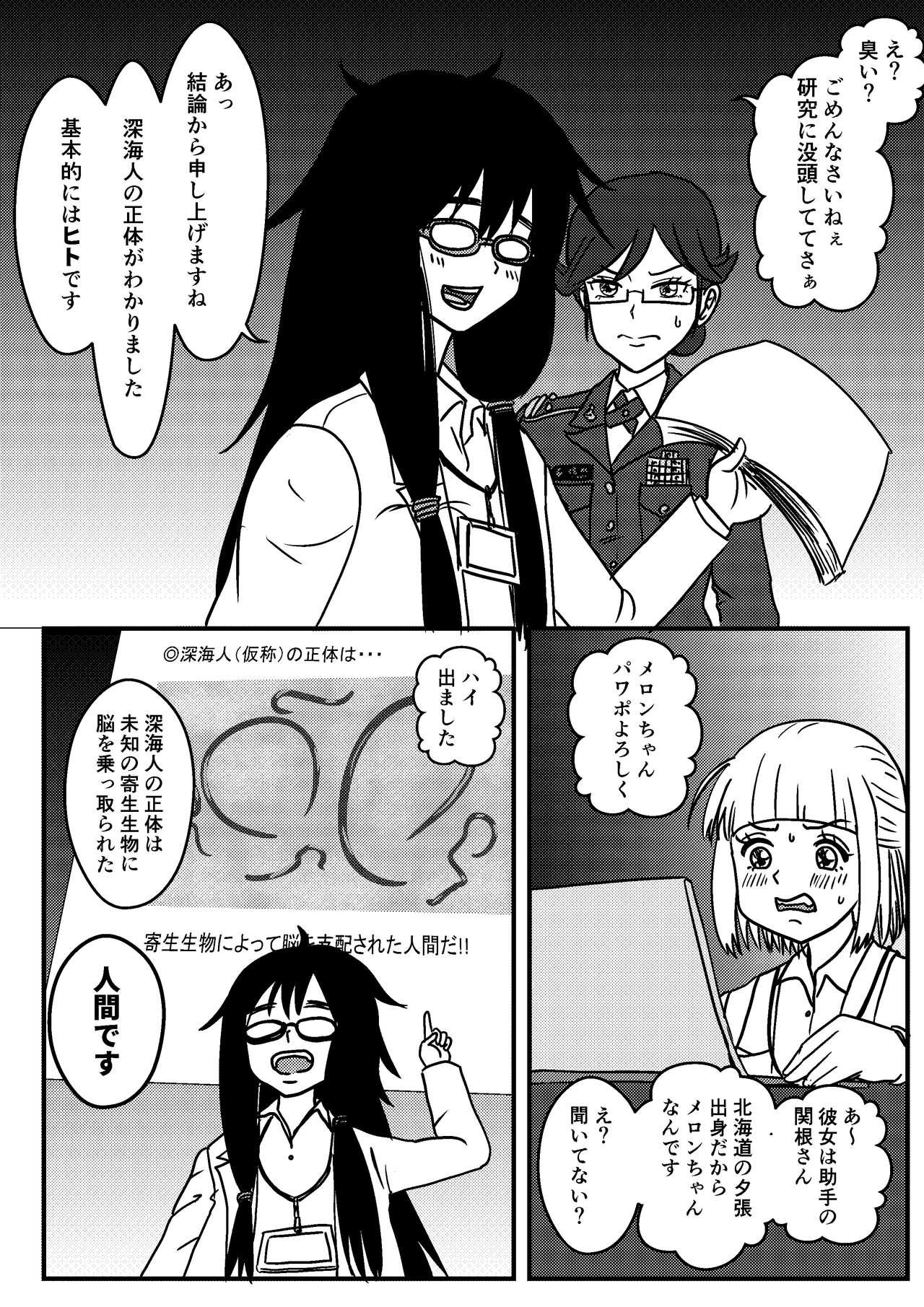 Girlsfucking Josei Teitoku no Miru Yume wa… Rei #2 - Kantai collection Lesbians - Page 6