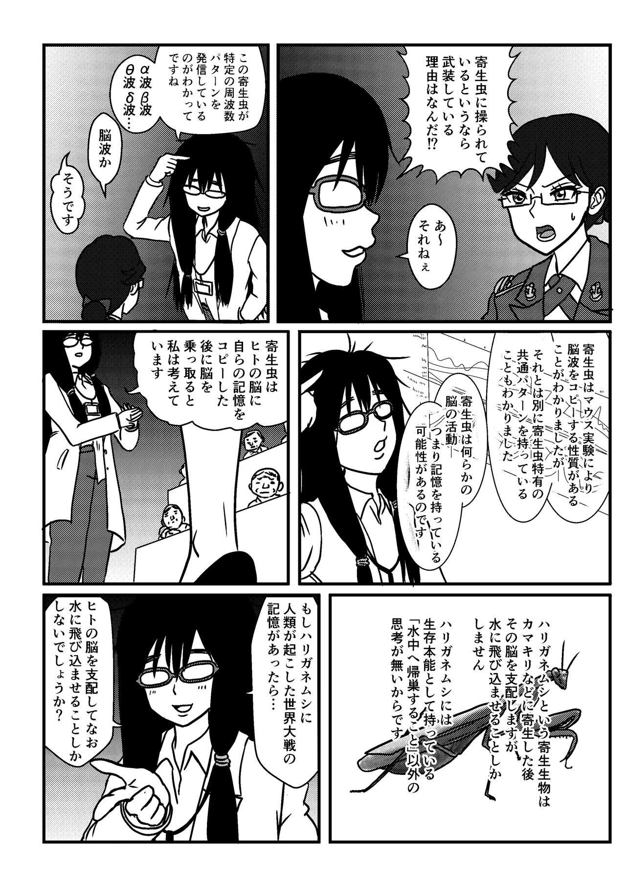 Girlsfucking Josei Teitoku no Miru Yume wa… Rei #2 - Kantai collection Lesbians - Page 8