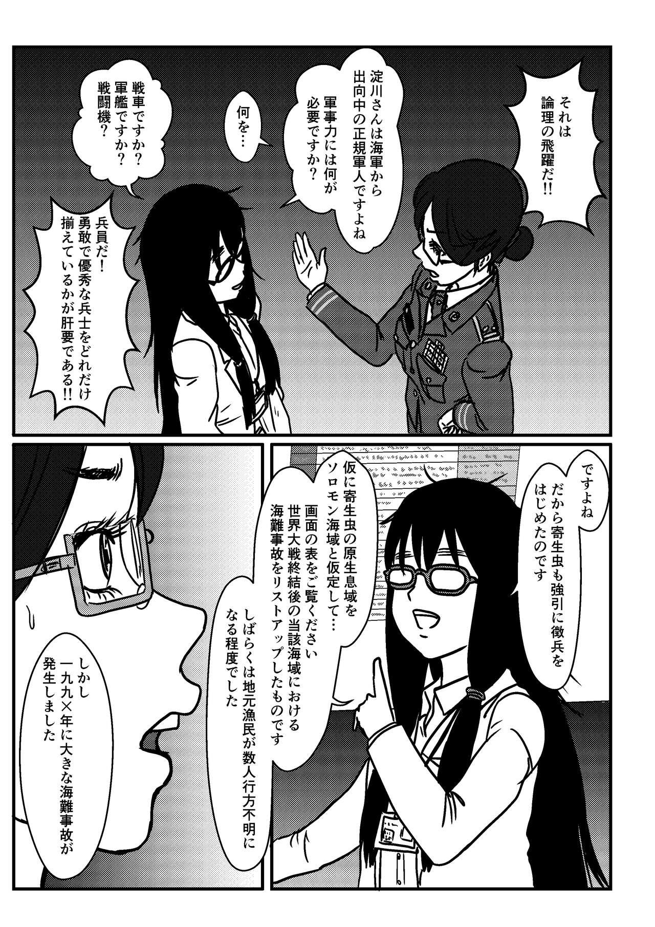 Girlsfucking Josei Teitoku no Miru Yume wa… Rei #2 - Kantai collection Lesbians - Page 9