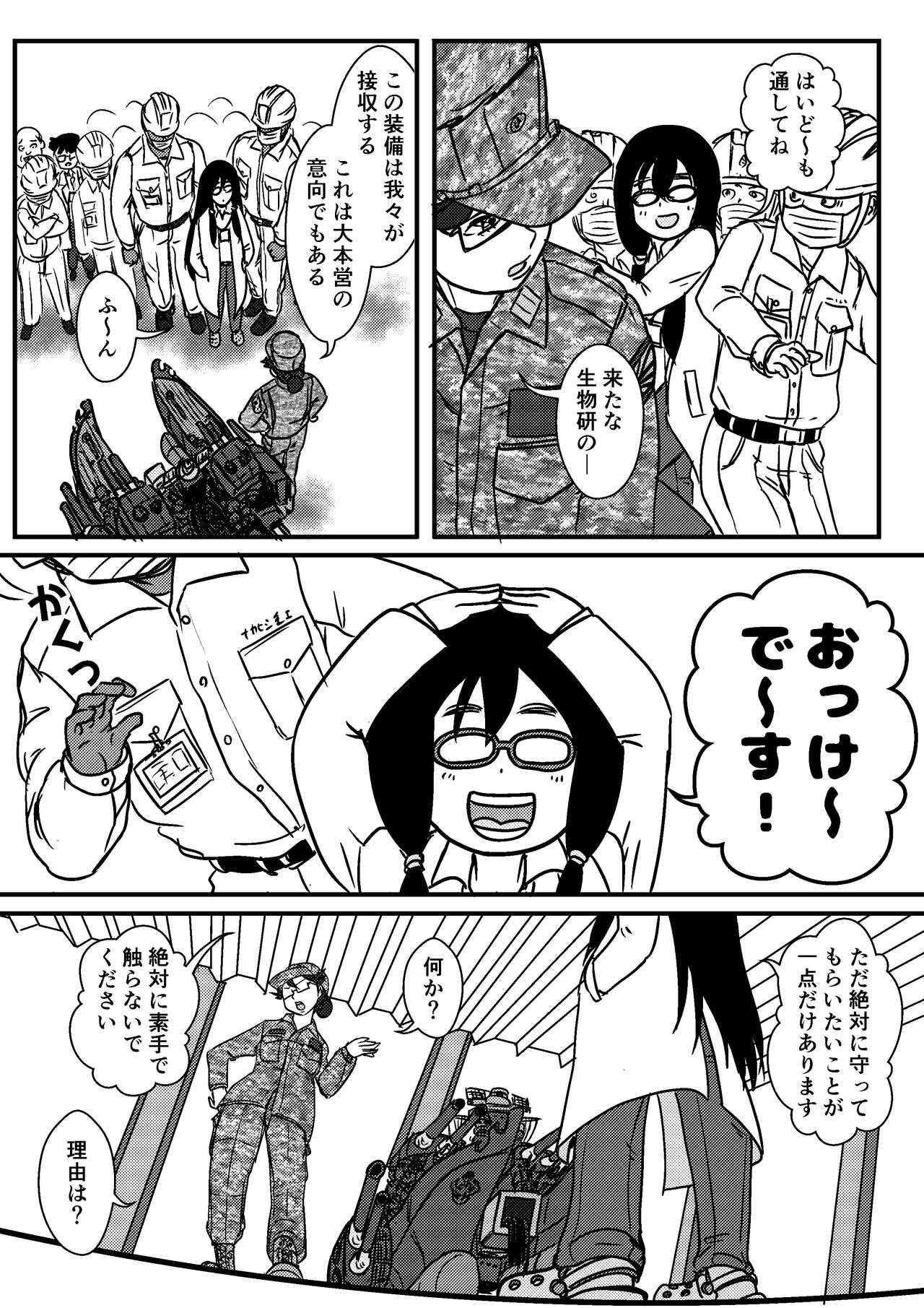 Bucetinha Josei Teitoku no Miru Yume wa… Rei #3 - Kantai collection Sucking - Page 5