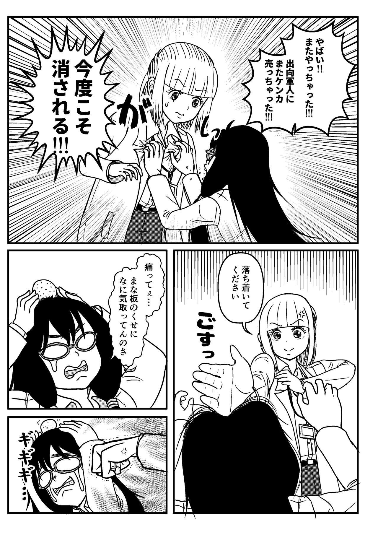 Bucetinha Josei Teitoku no Miru Yume wa… Rei #3 - Kantai collection Sucking - Page 7