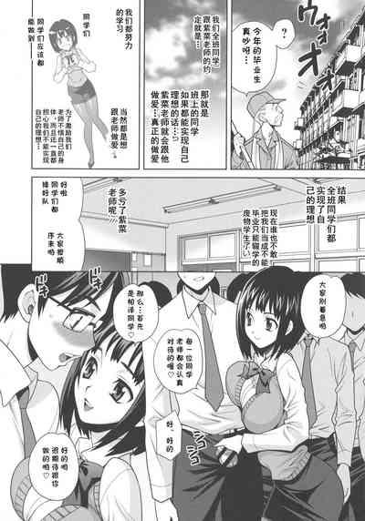 Sayonara Nori-chan Sensei 5