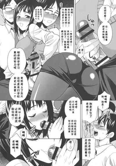 Sayonara Nori-chan Sensei 6