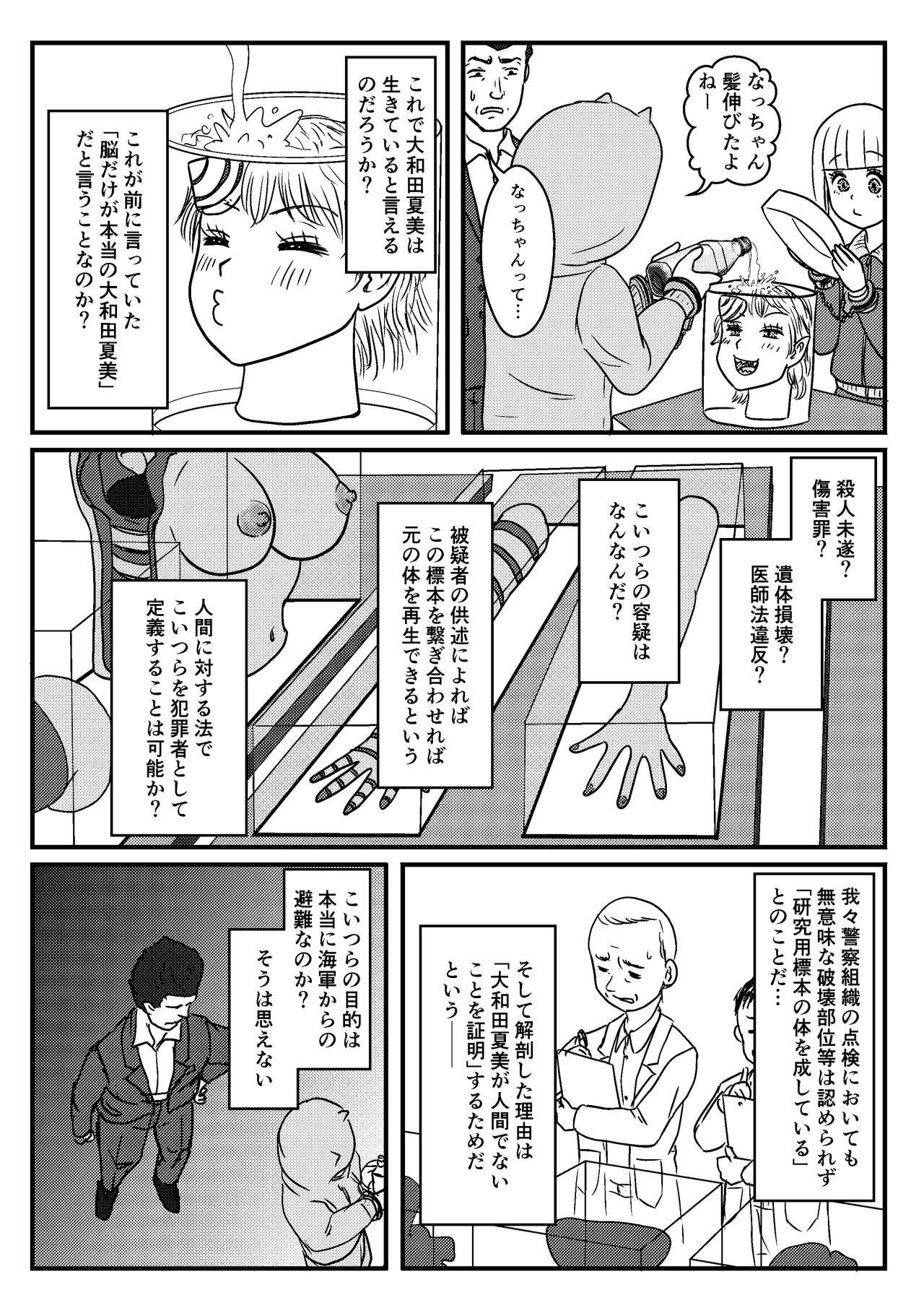 Stepsister Josei Teitoku no Miru Yume wa… Rei #4 - Kantai collection Deepthroat - Page 22