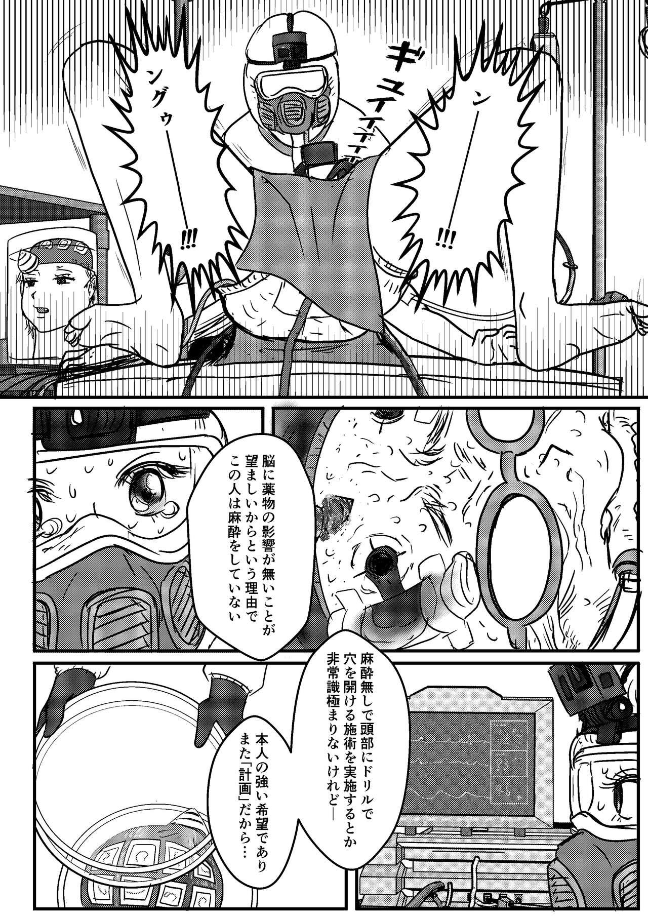 Stepsister Josei Teitoku no Miru Yume wa… Rei #4 - Kantai collection Deepthroat - Page 4