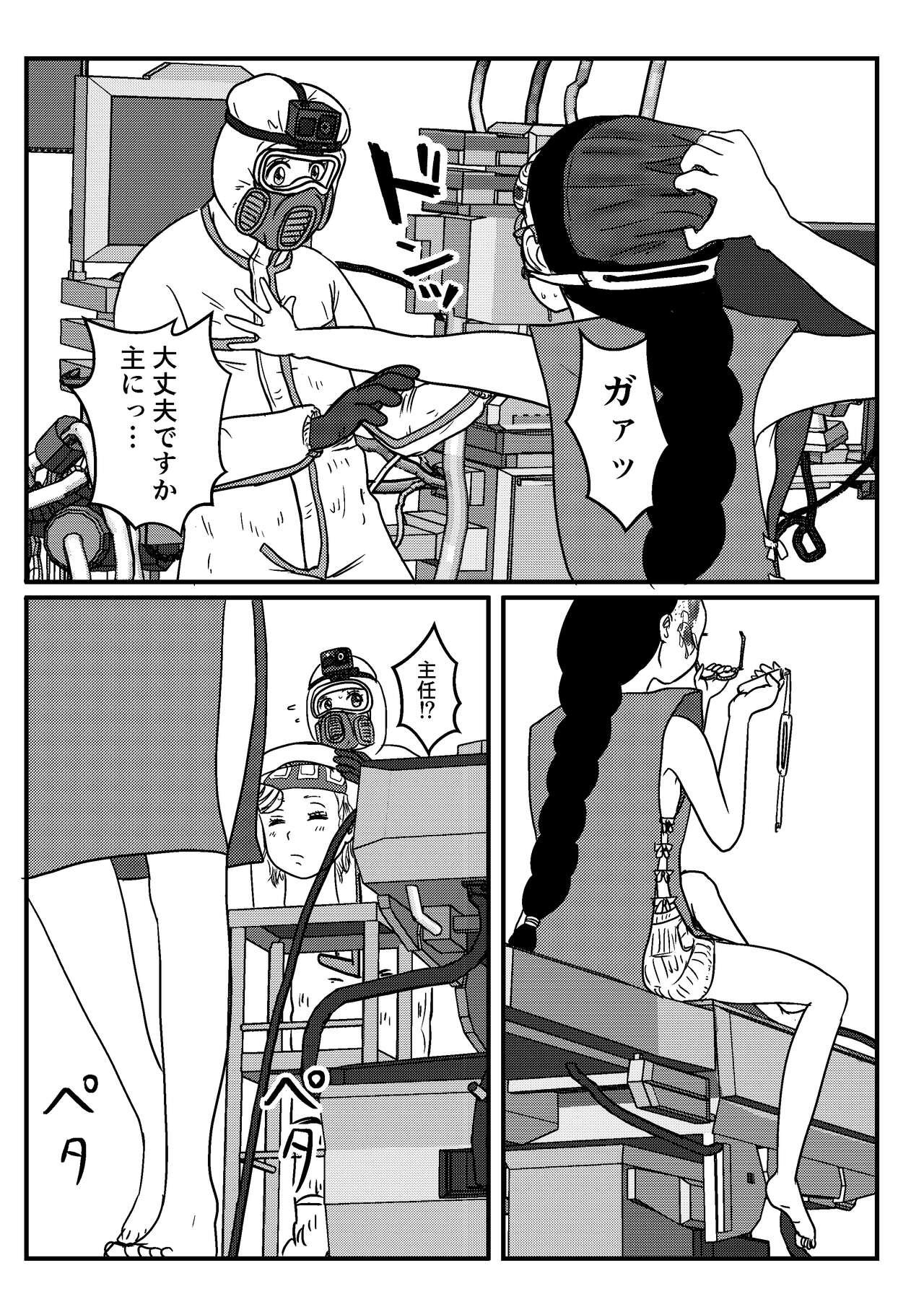 Stepsister Josei Teitoku no Miru Yume wa… Rei #4 - Kantai collection Deepthroat - Page 7