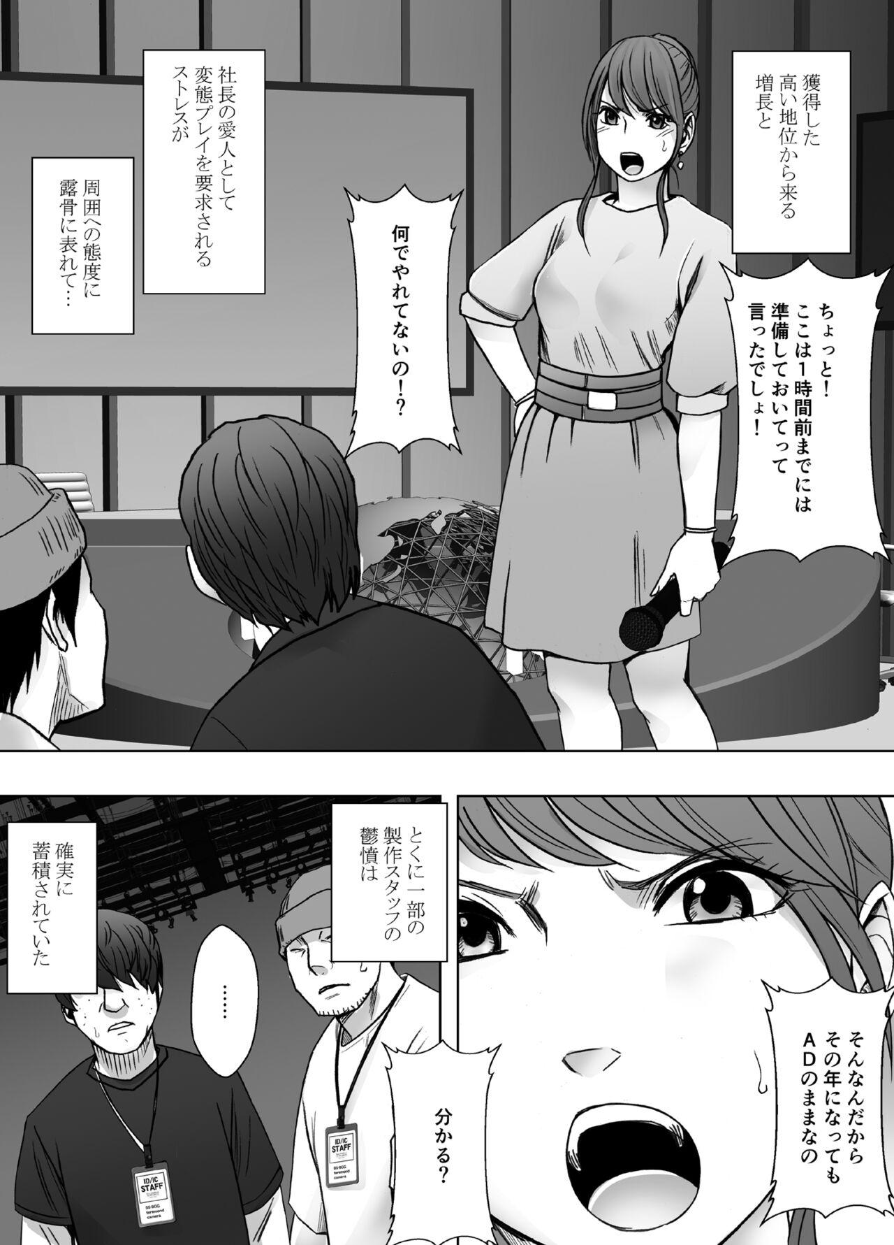 Gozada namaiki na jyoshi anaunser ga kakushita AD ni wakaraserareru made - Original Facesitting - Page 4