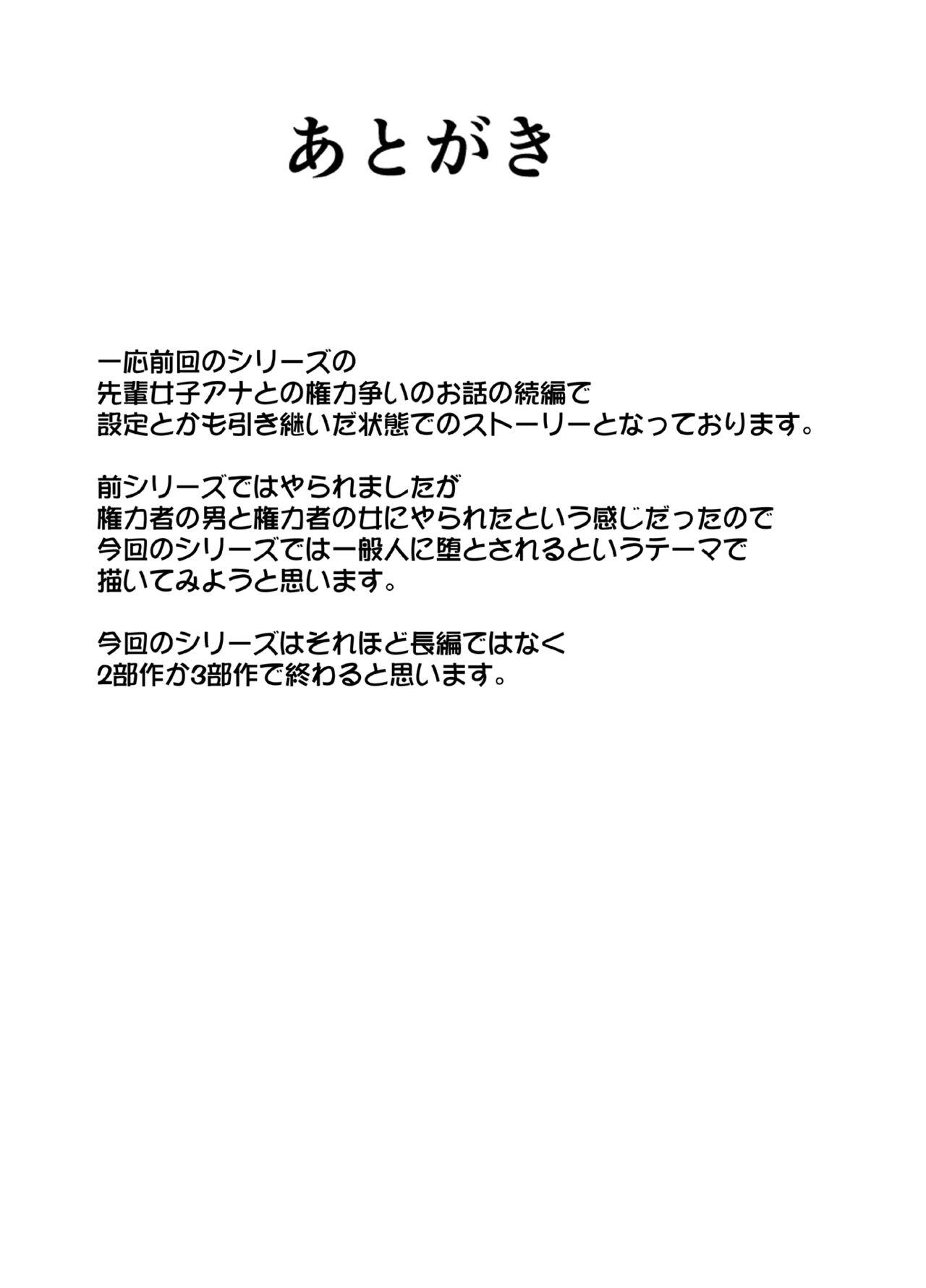 Web Cam namaiki na jyoshi anaunser ga kakushita AD ni wakaraserareru made - Original Peeing - Page 48