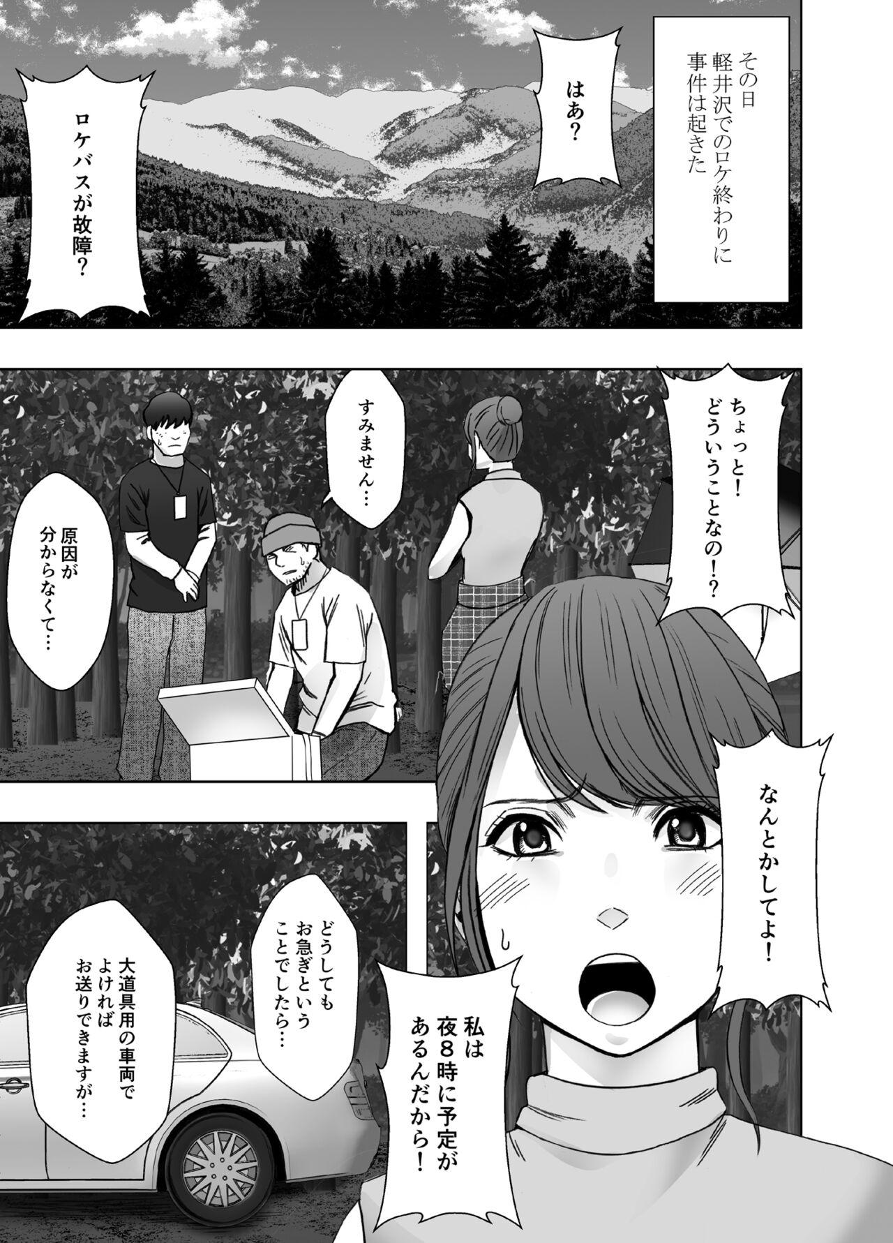 Web Cam namaiki na jyoshi anaunser ga kakushita AD ni wakaraserareru made - Original Peeing - Page 6