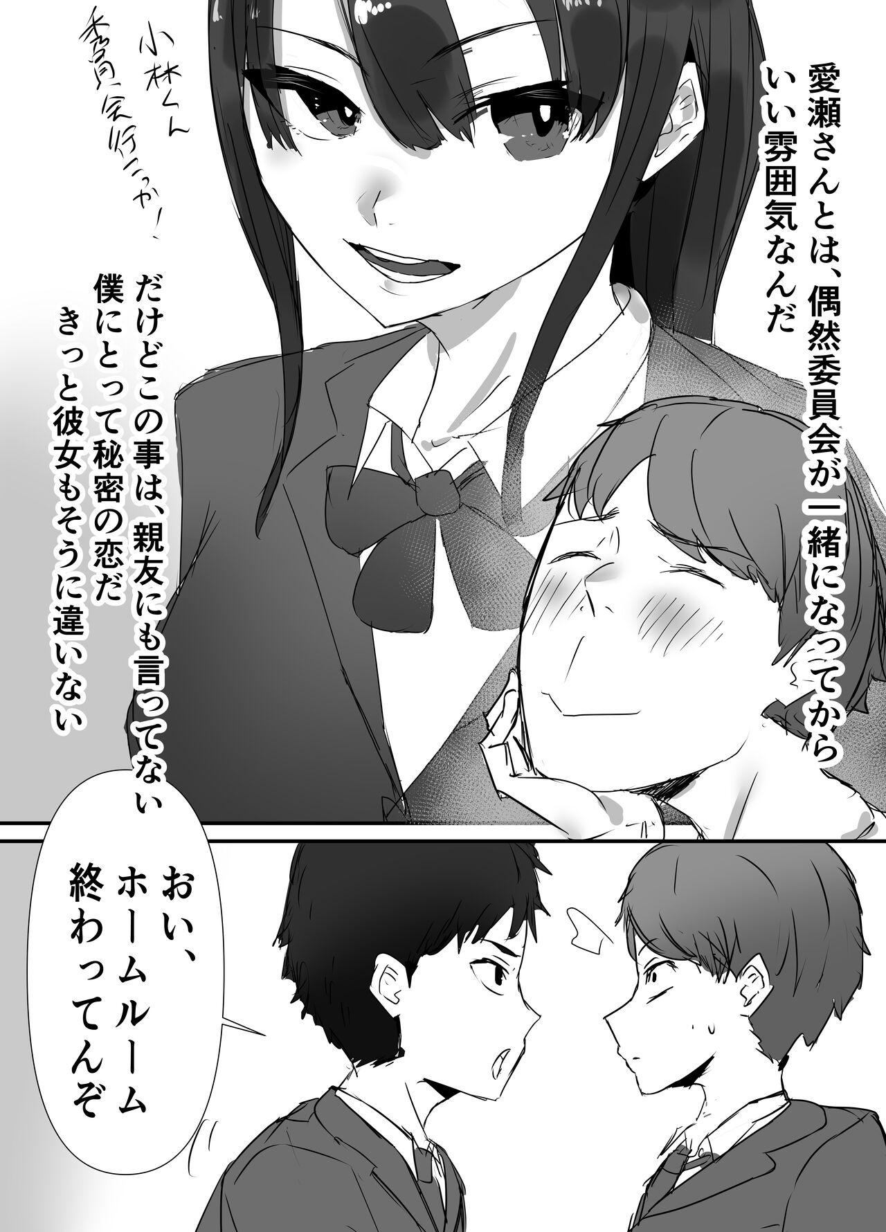 Gaping Shinyuu kara Hamedori ga Okuraretekita - Original Threesome - Page 5