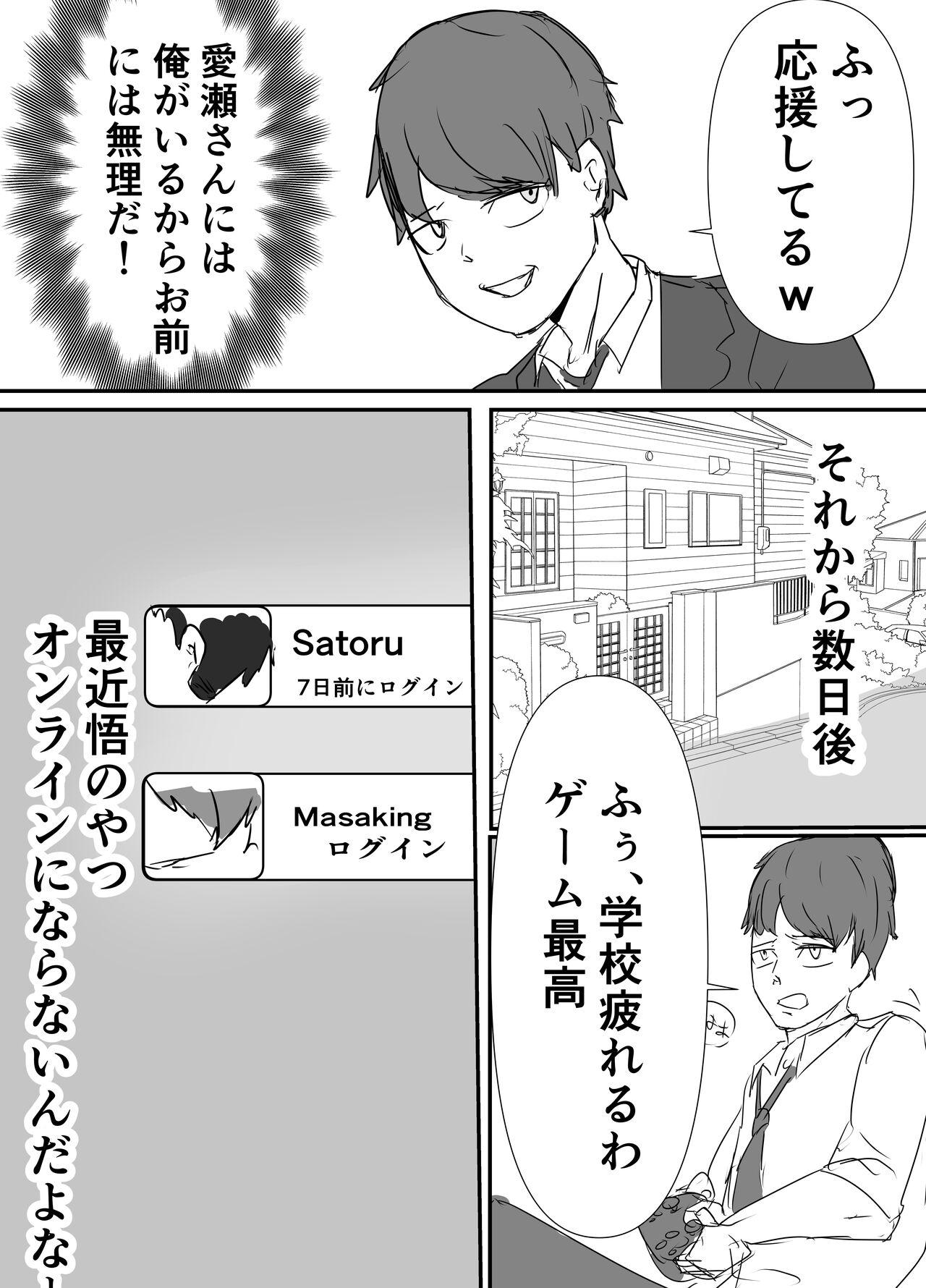 Gaping Shinyuu kara Hamedori ga Okuraretekita - Original Threesome - Page 7
