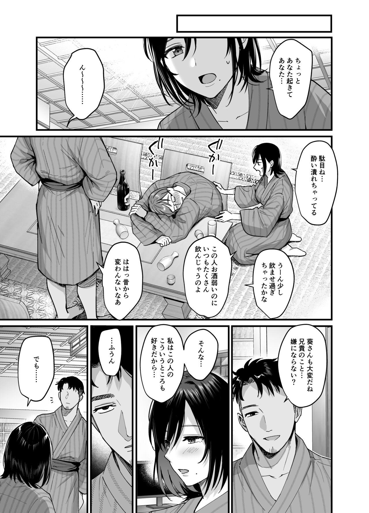Topless Mesunoyado - Original Trimmed - Page 11